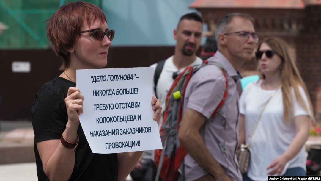 Пикеты в поддержку Ивана Голунова летом 2019 года 