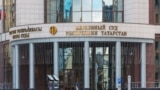 Kazan, Russia - March 28.2017. The supreme court of Republic Tatarstan