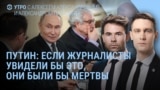 Утро: Трамп предлагает Путину разобраться с Россией