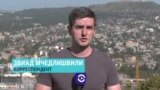 Что в Грузии думают о предложении России Тбилиси "помириться" с Абхазией и Южной Осетией?