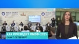 Кто приехал на Петербургский международный экономический форум 
