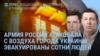 Утро: взрывы в городах Украины