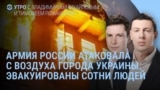 Утро: взрывы в городах Украины