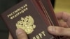 ROSTOV REGION, RUSSIA - JUNE 14, 2019: Russian passports for residents of the Lugansk People's Republic (LPR) at a passport distribution center in Novoshakhtinsk. Alexander Reka/TASS