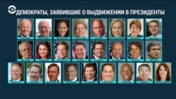 Америка: демократы готовятся к дебатам